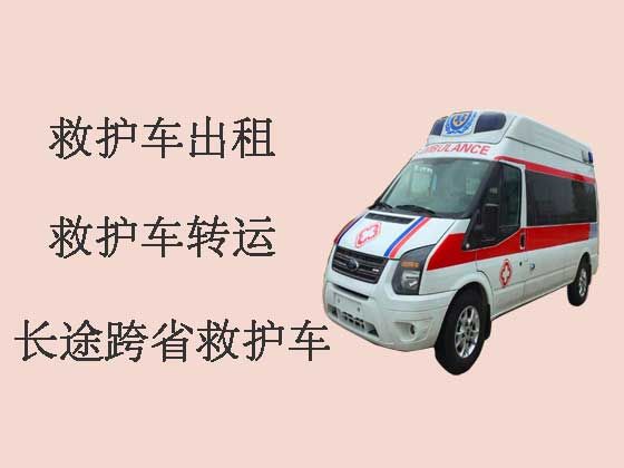 福州120救护车跑长途出租